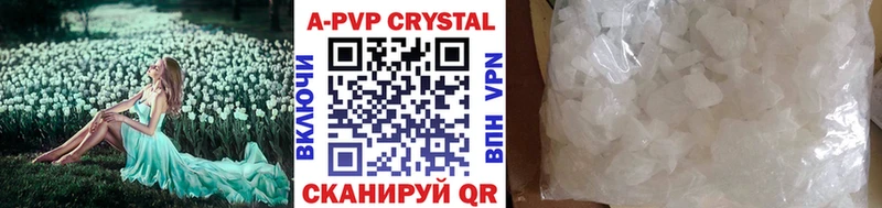 A PVP кристаллы  ОМГ ОМГ ONION  Судак 
