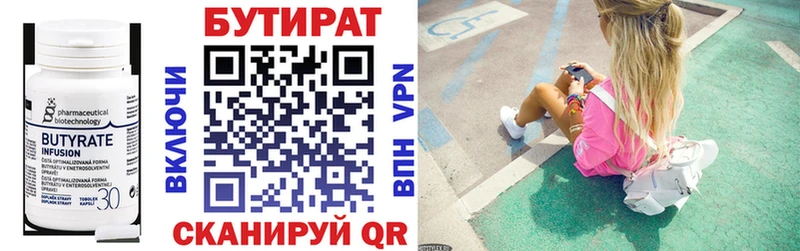 где продают   Судак  БУТИРАТ 99% 
