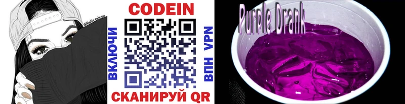 Кодеин напиток Lean (лин)  Судак 