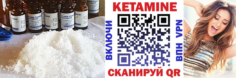 КЕТАМИН ketamine Судак
