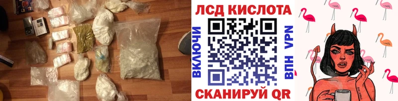 ЛСД экстази кислота  наркотики  Судак 